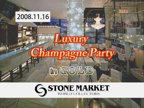シャンパンパーティー in GOLD　2008年11月公開