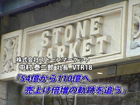 年商54億から110億へ　2008年9月公開