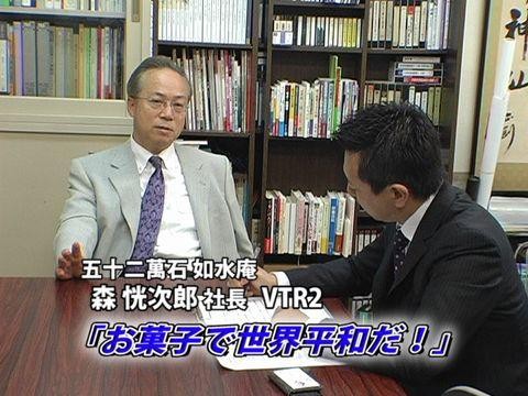 お菓子で世界を変える！ 　2008年9月公開