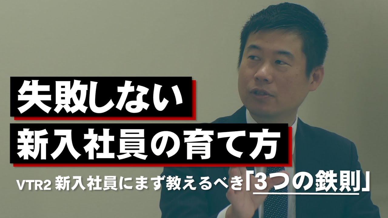 失敗しない新人研修vol.2 新卒社員に教えるべき｢3つの鉄則｣